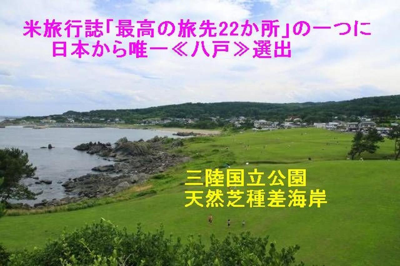 青森伝統芸能を楽しめる繭子の宿 Хатинохе Экстерьер фото