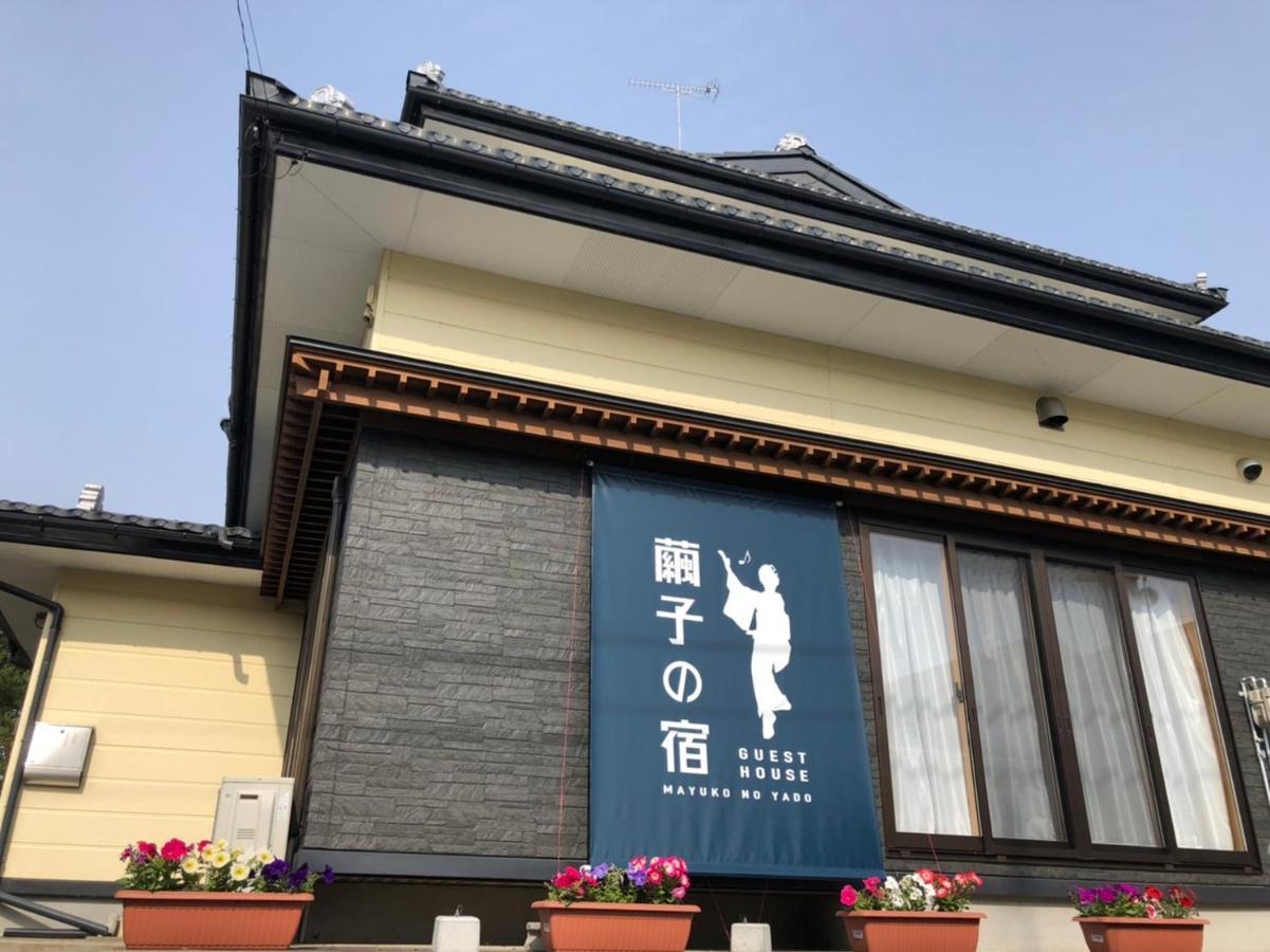 青森伝統芸能を楽しめる繭子の宿 Хатинохе Экстерьер фото